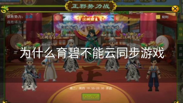 为什么育碧不能云同步游戏