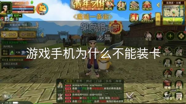 游戏手机为什么不能装卡